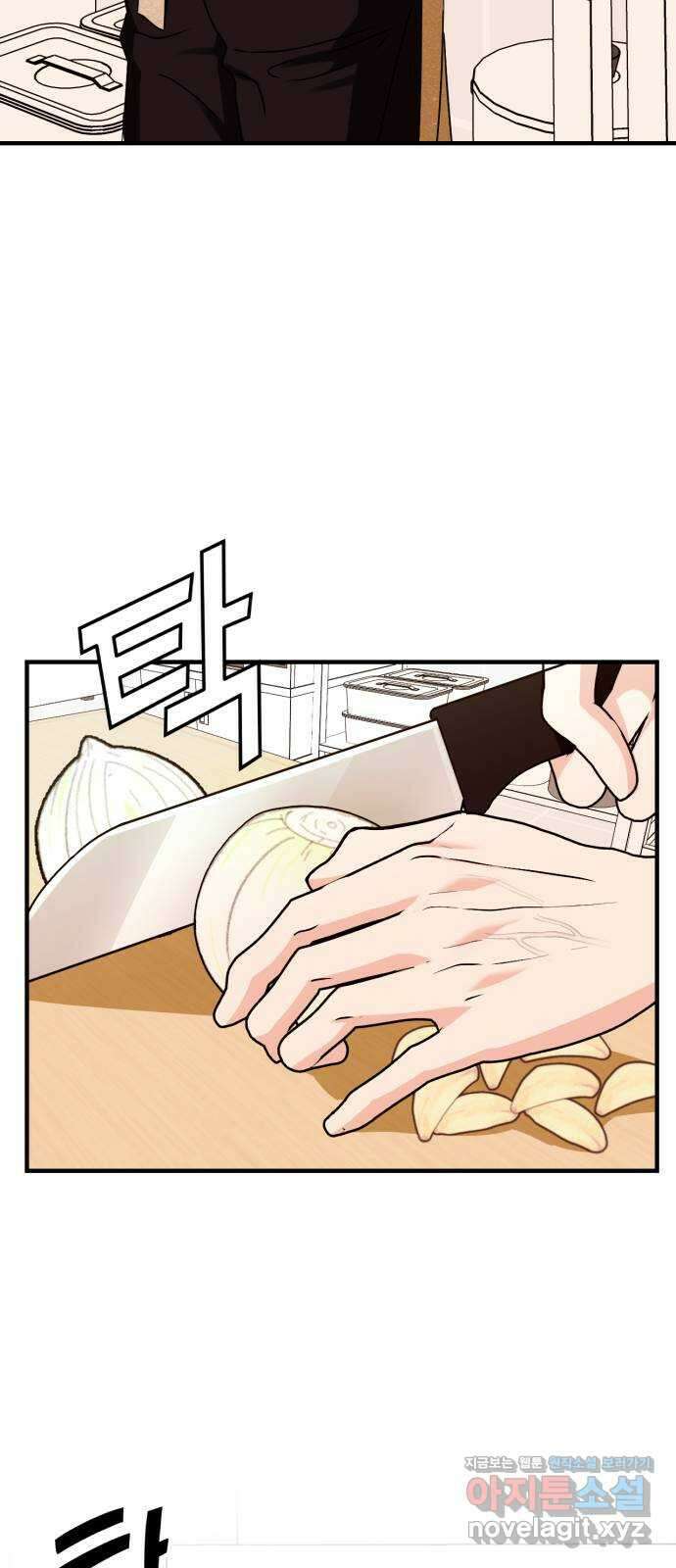 노래 못 하는 남자 16화 13