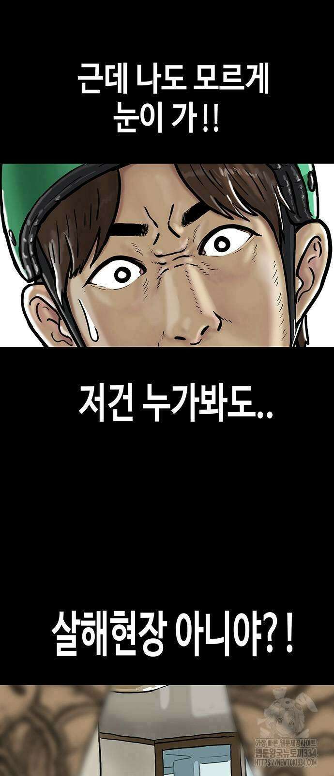 배달왕 2화 2