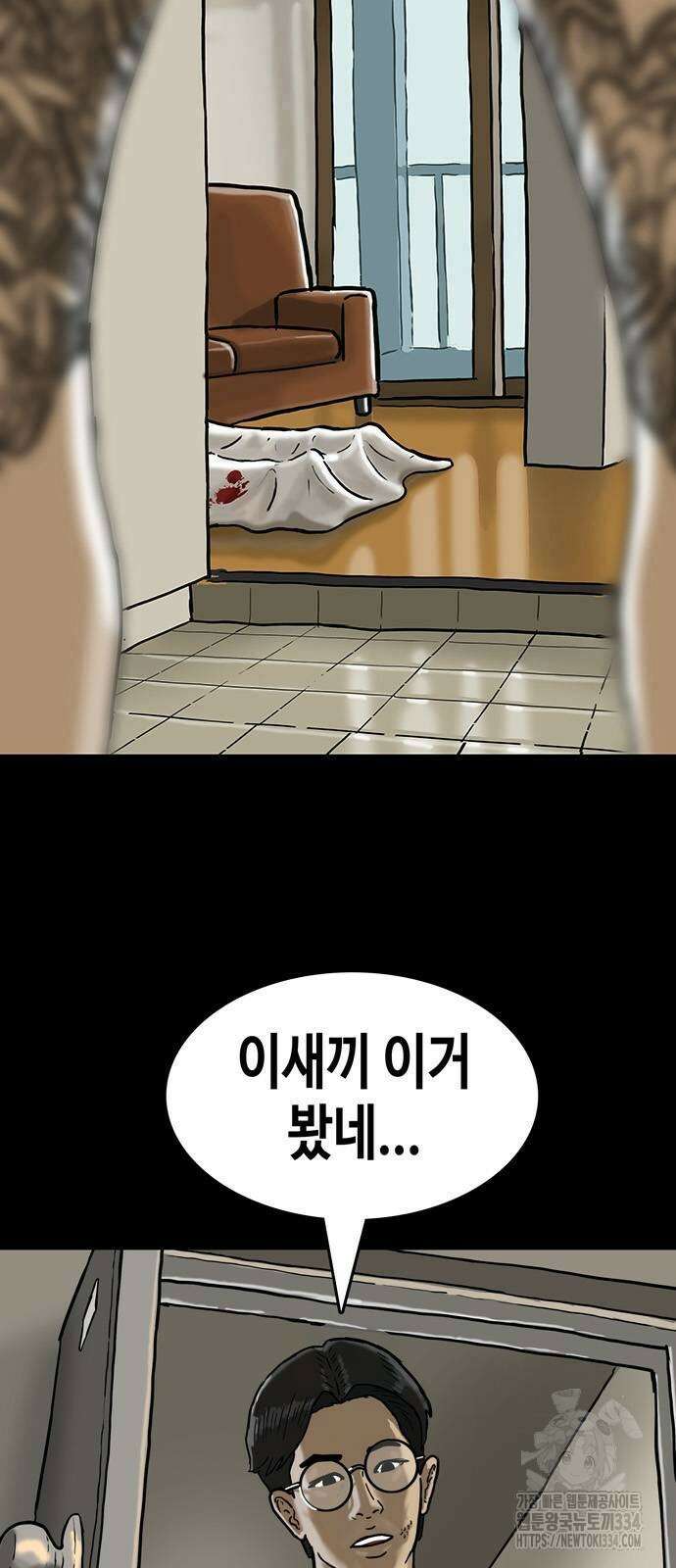 배달왕 2화 3