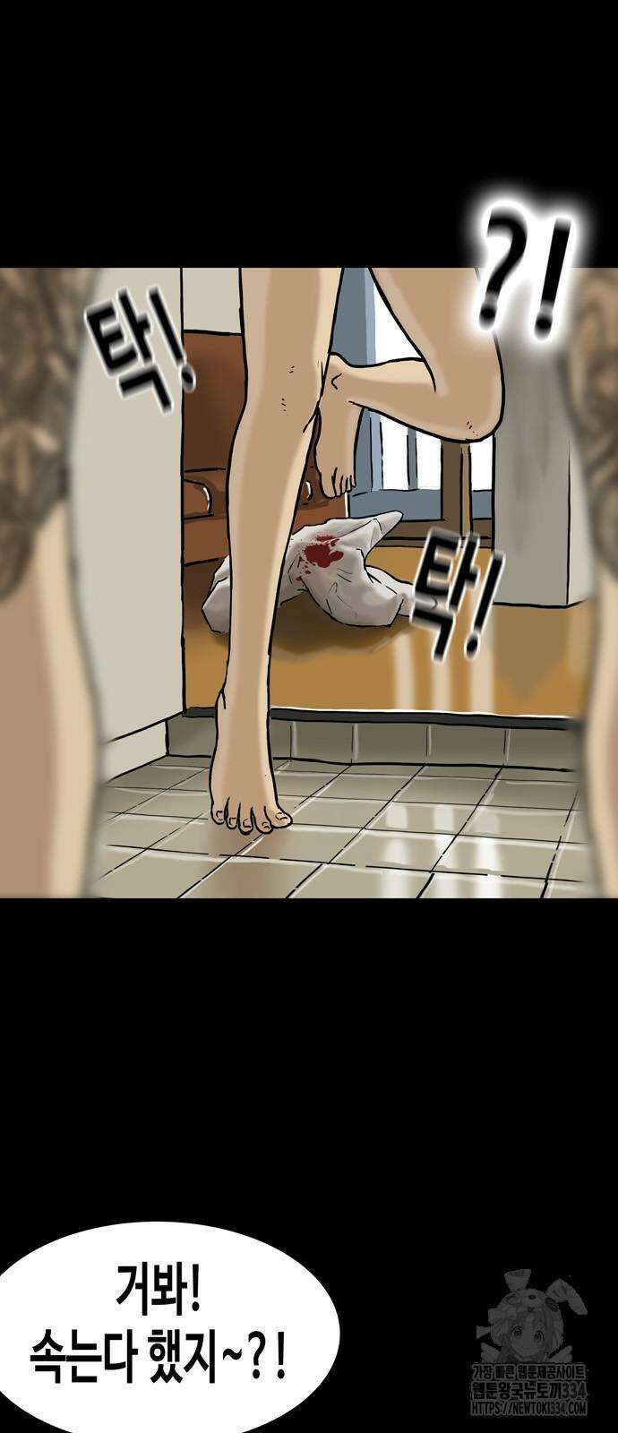 배달왕 2화 6