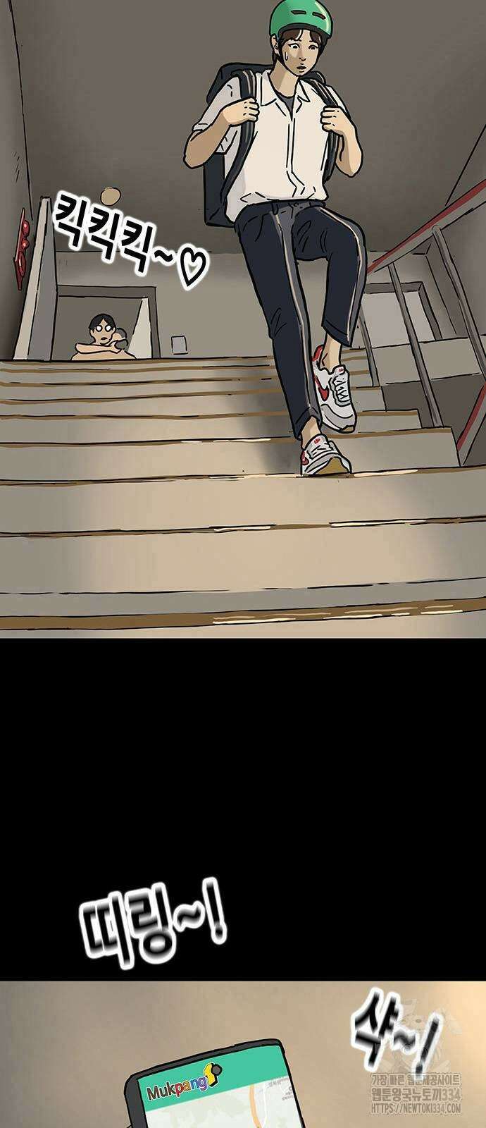 배달왕 2화 10