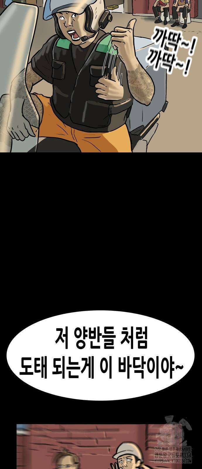 배달왕 2화 19