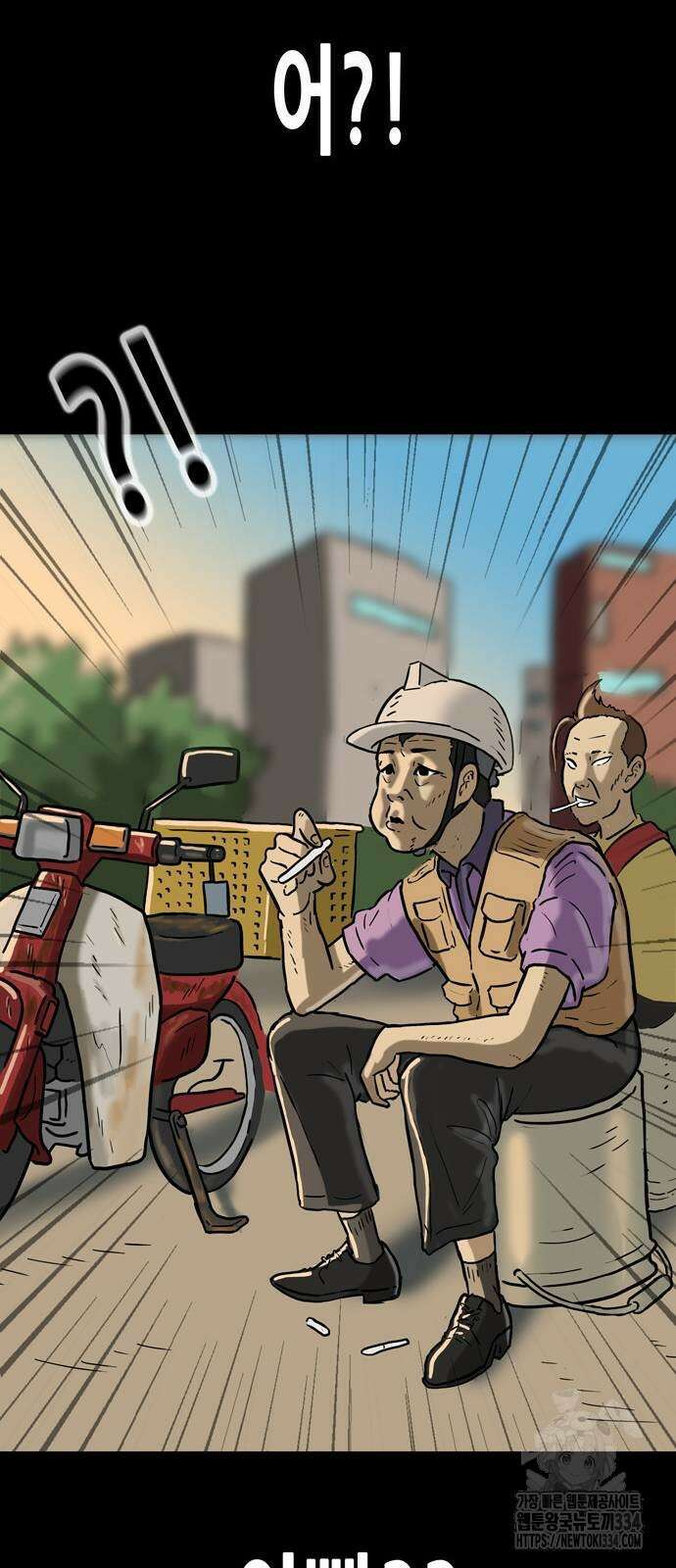 배달왕 2화 21