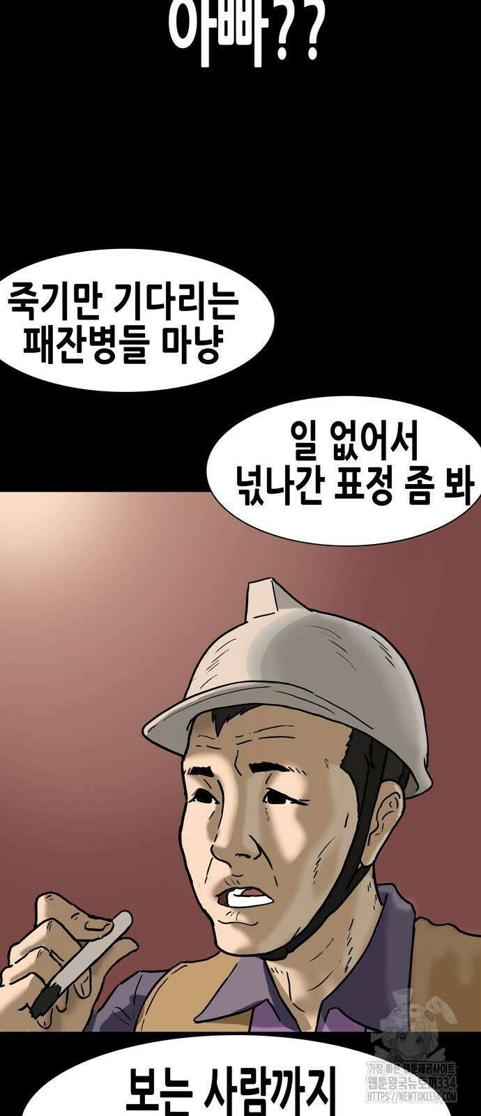 배달왕 2화 22
