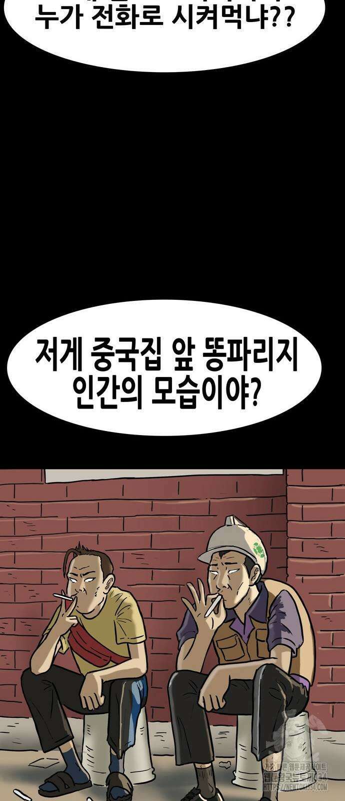배달왕 2화 24