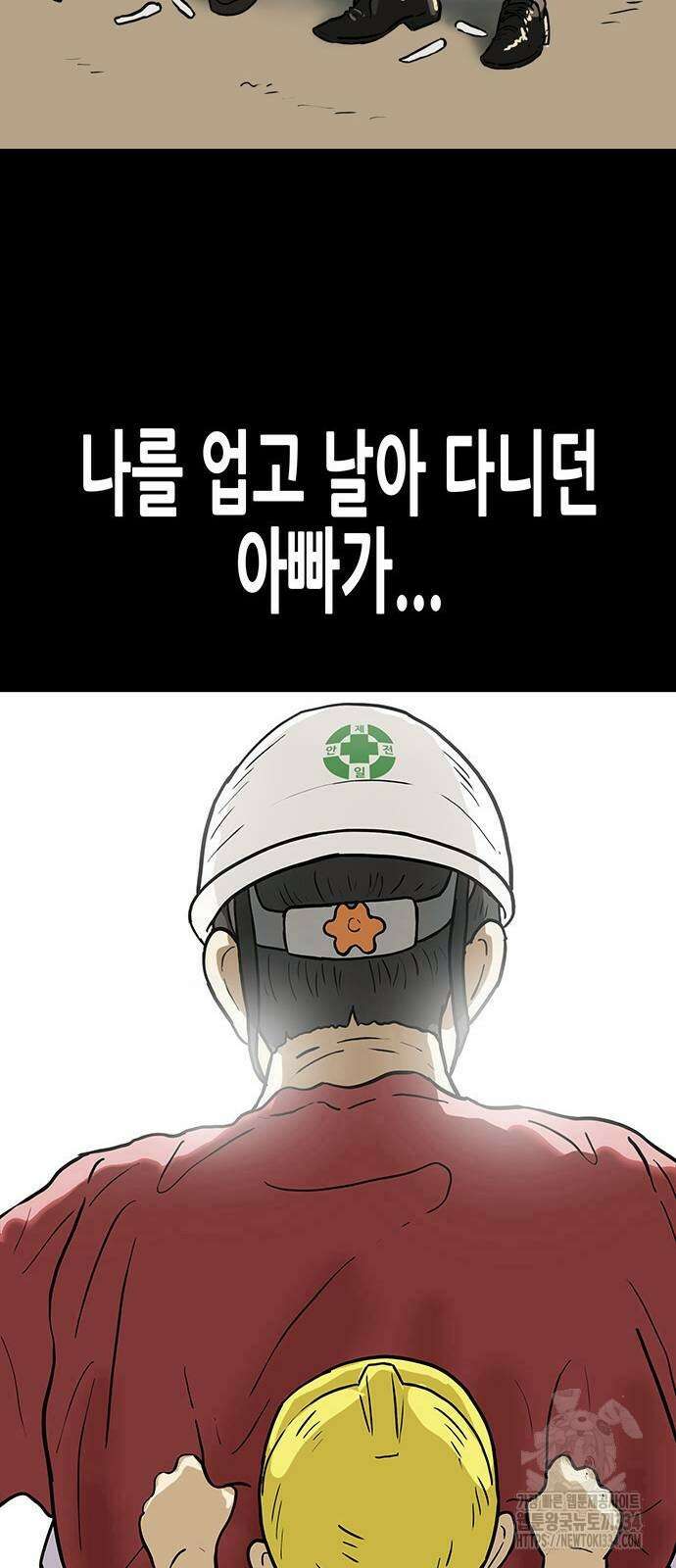 배달왕 2화 25
