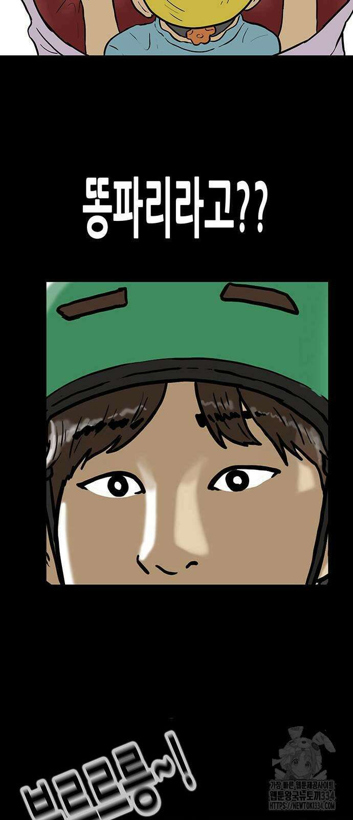 배달왕 2화 26