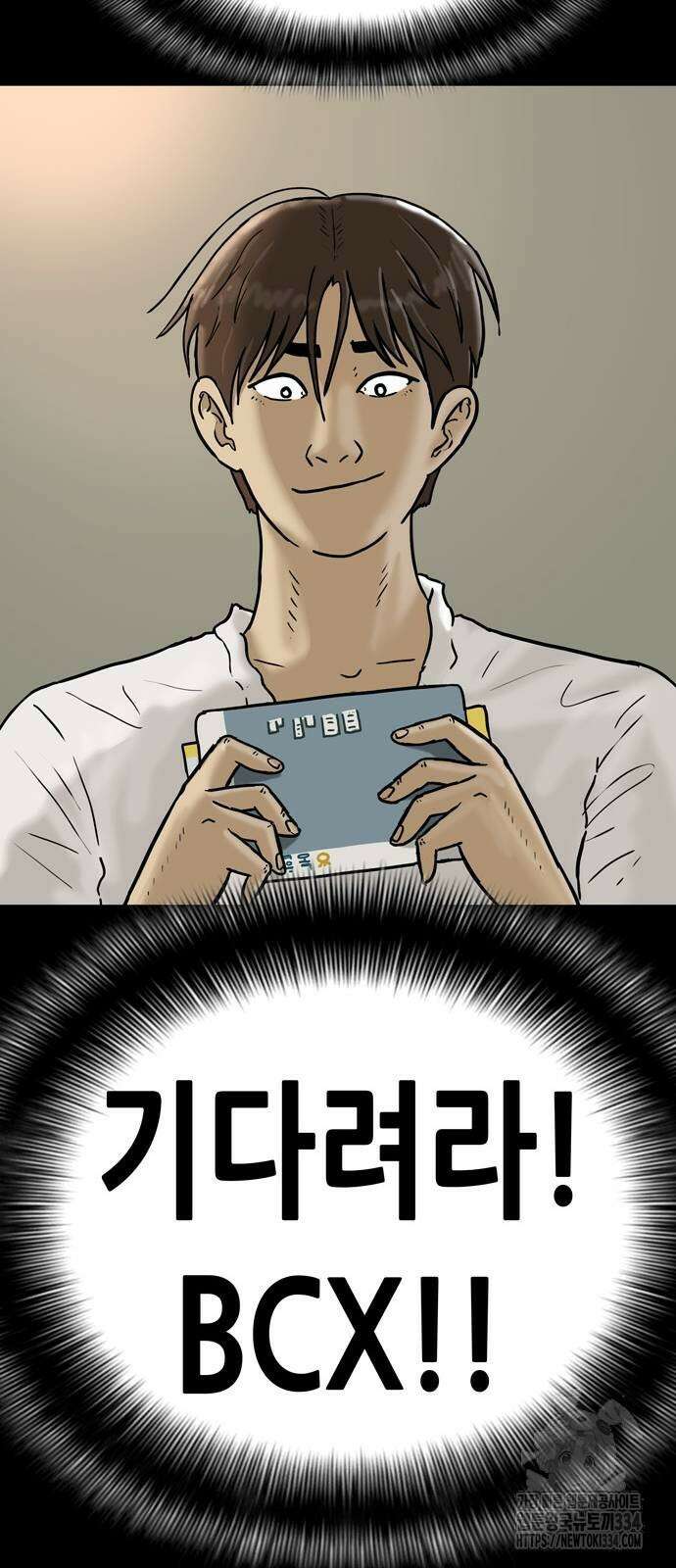 배달왕 2화 31
