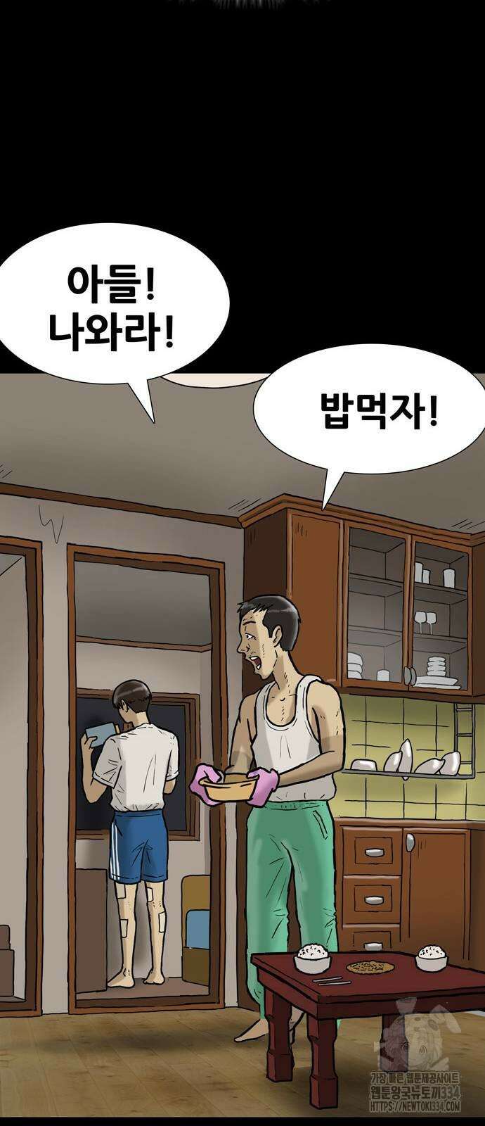 배달왕 2화 32