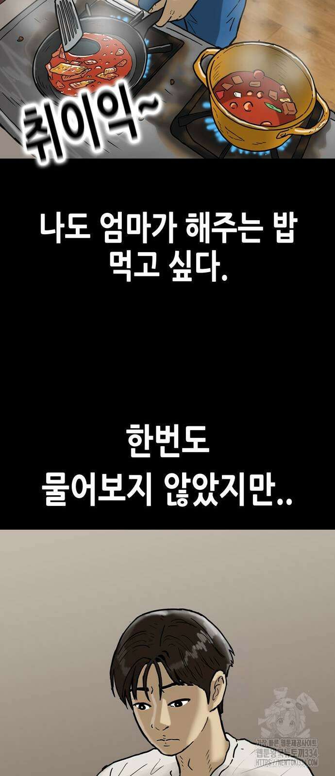 배달왕 2화 40