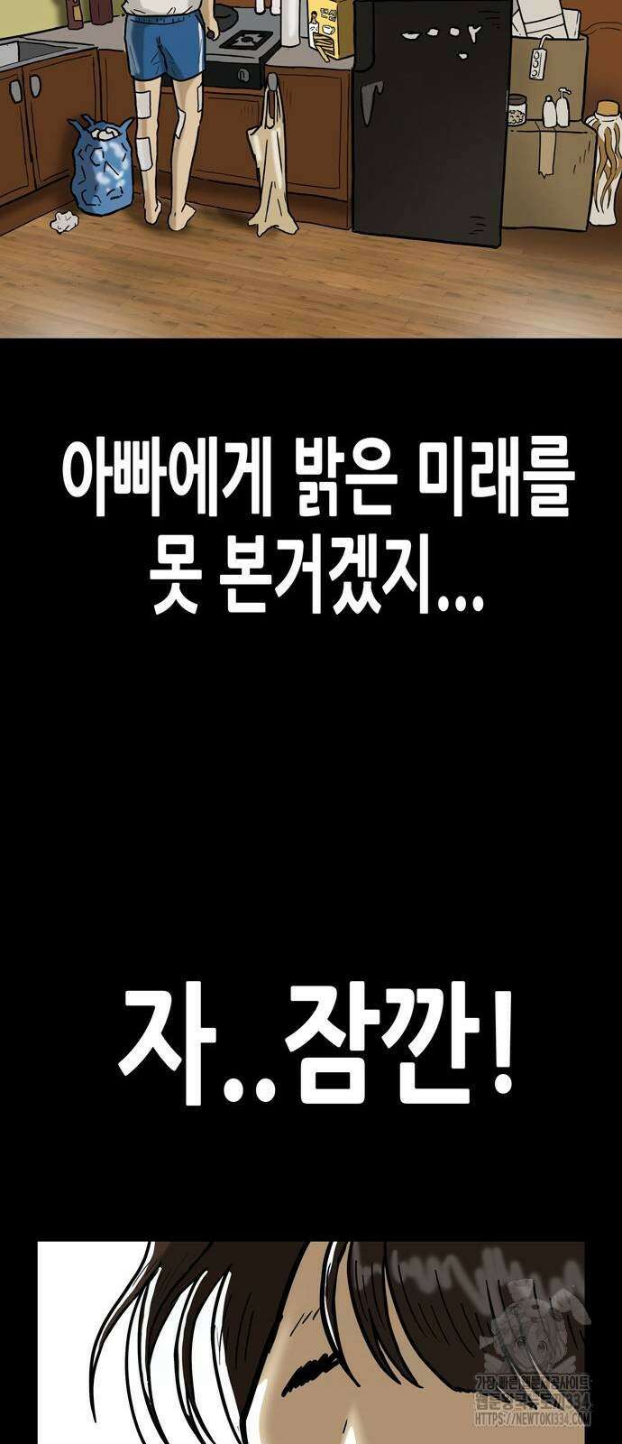 배달왕 2화 42