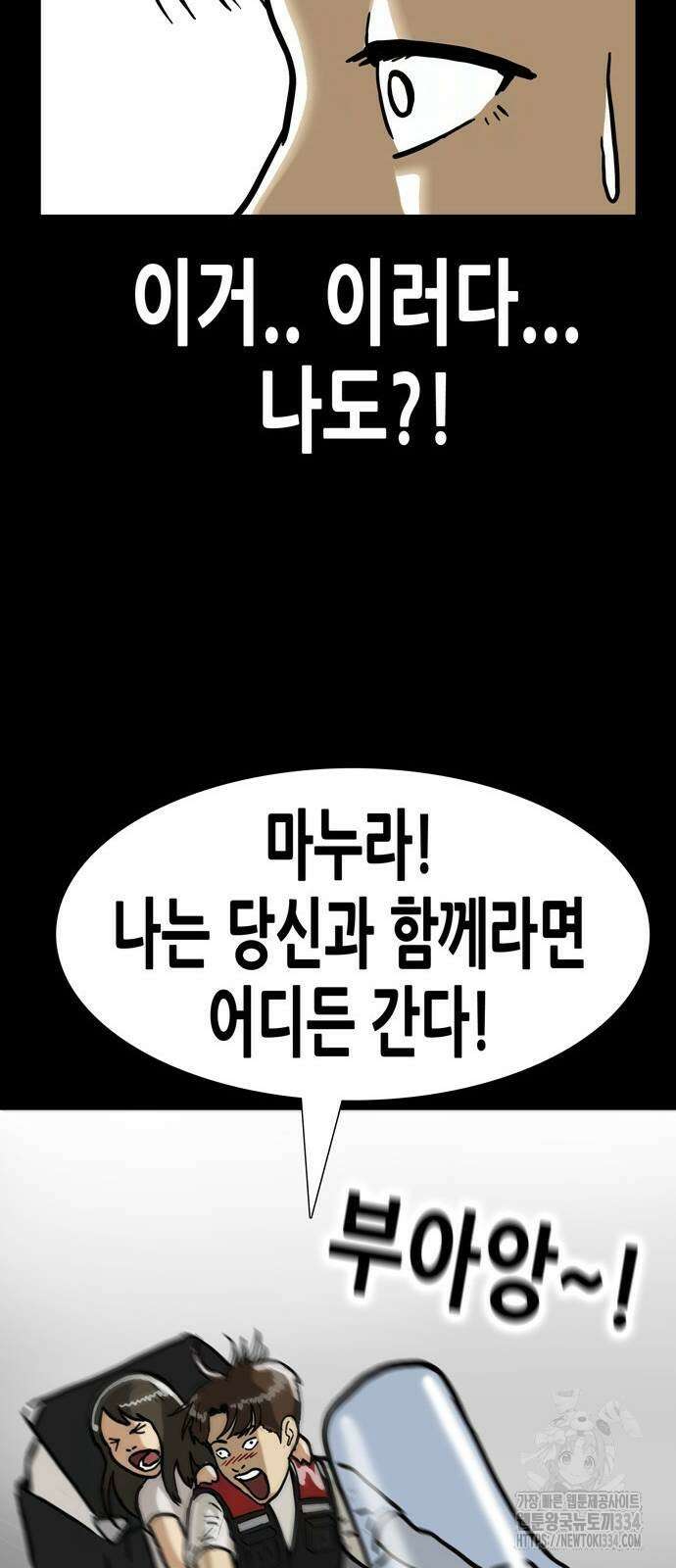배달왕 2화 43