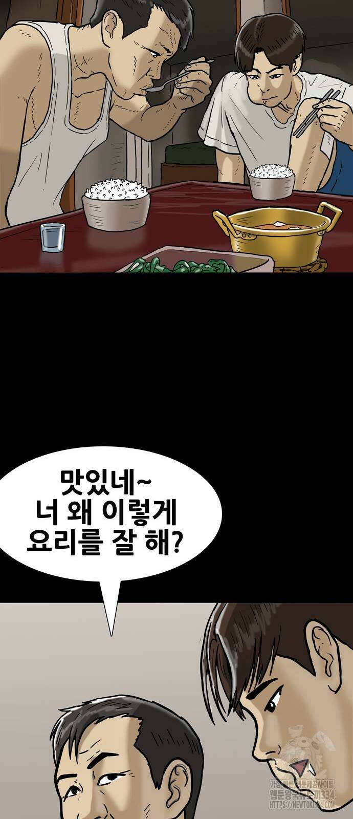 배달왕 2화 46