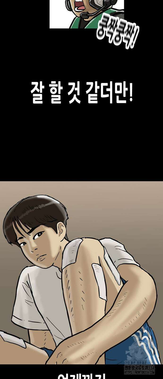배달왕 2화 52