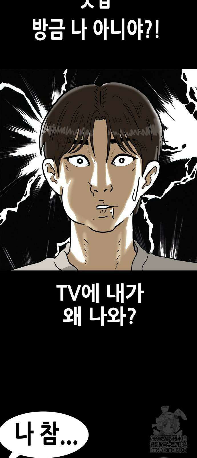 배달왕 2화 56