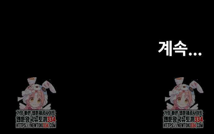 배달왕 2화 58