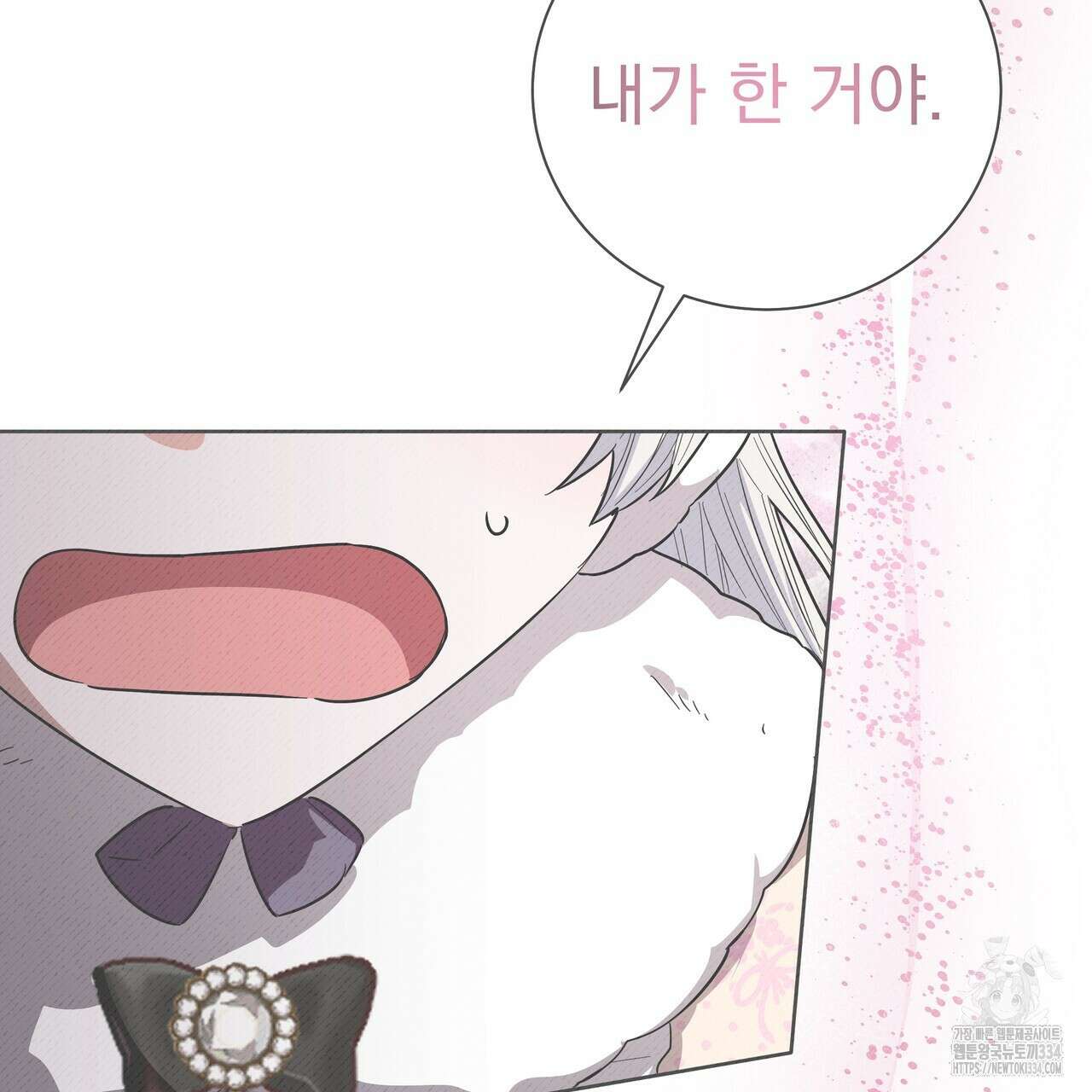 호랑이님의 딸이 되었습니다 60화 2