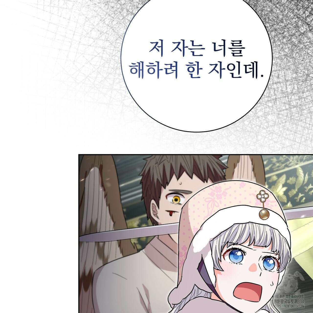 호랑이님의 딸이 되었습니다 60화 16