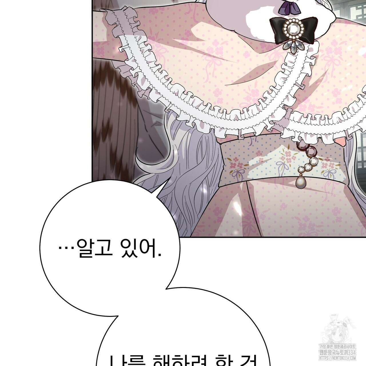 호랑이님의 딸이 되었습니다 60화 17