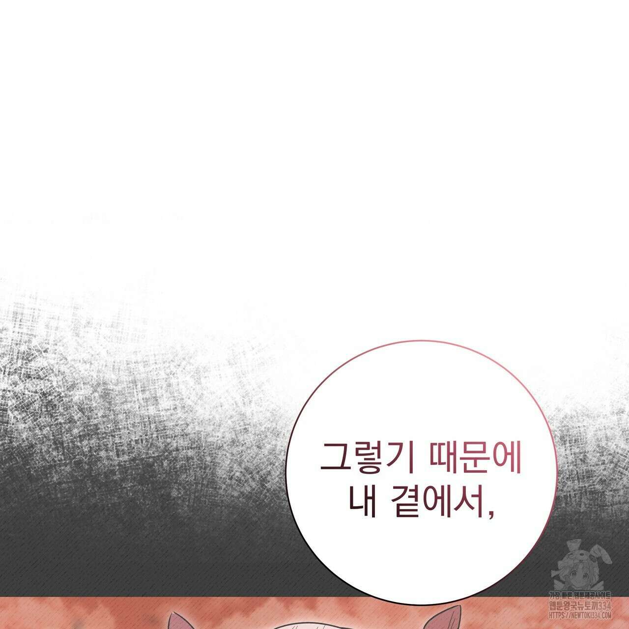 호랑이님의 딸이 되었습니다 60화 19