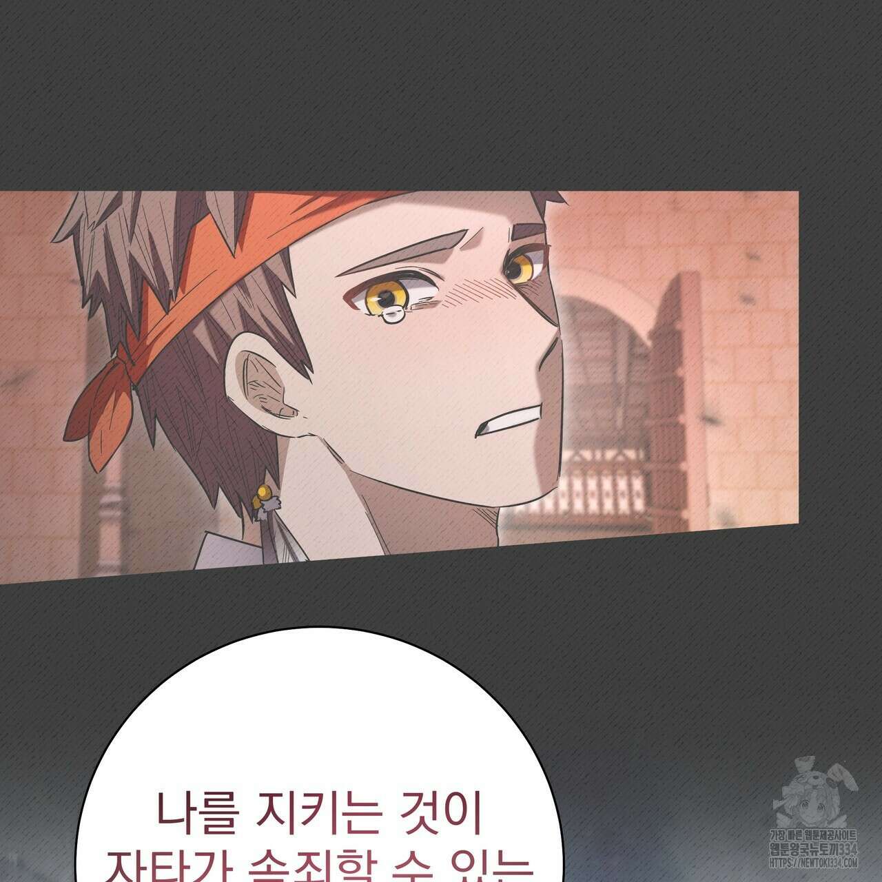 호랑이님의 딸이 되었습니다 60화 21