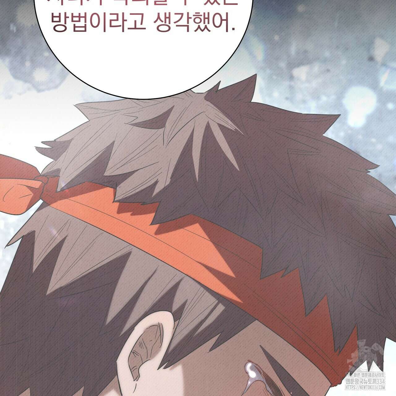 호랑이님의 딸이 되었습니다 60화 22