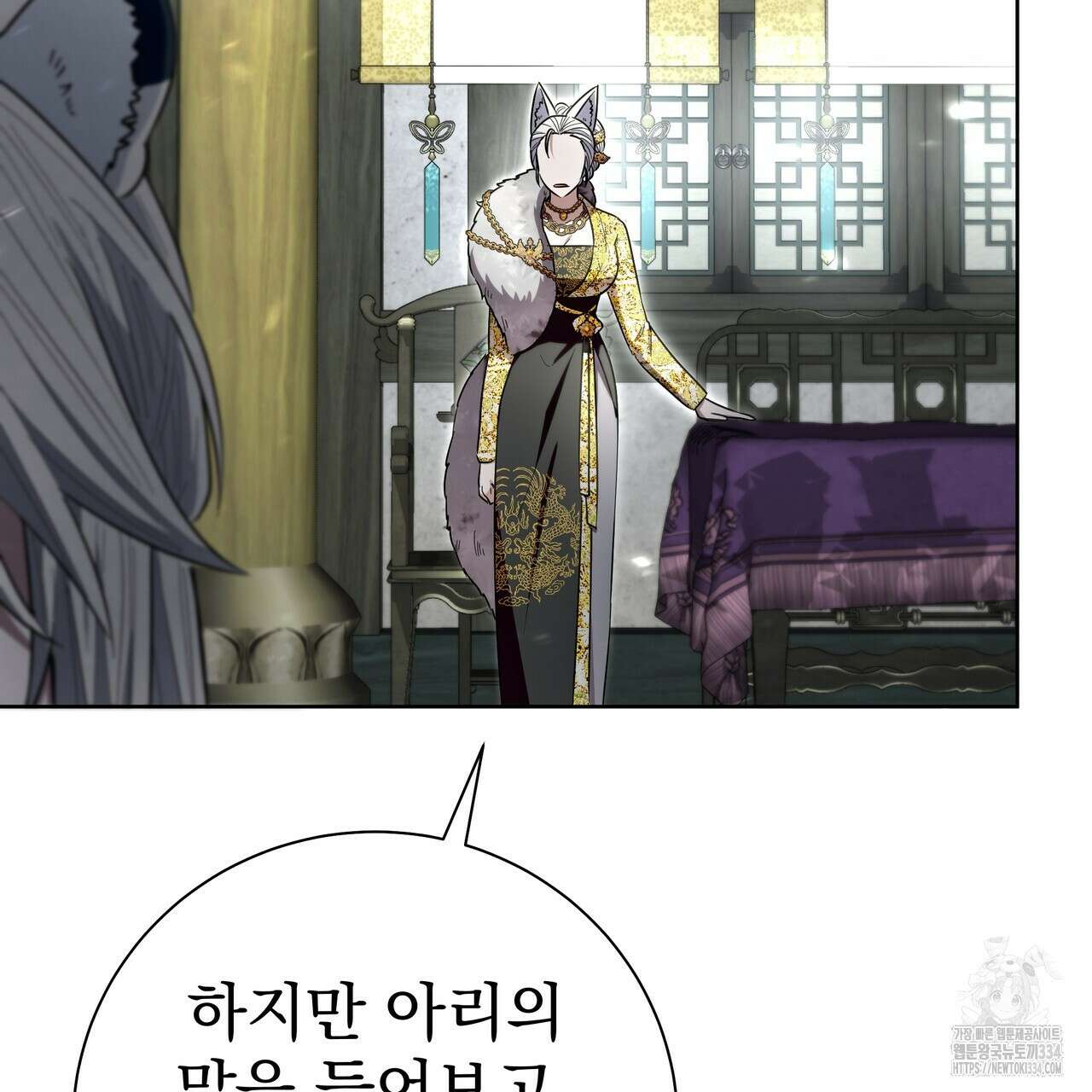 호랑이님의 딸이 되었습니다 60화 25