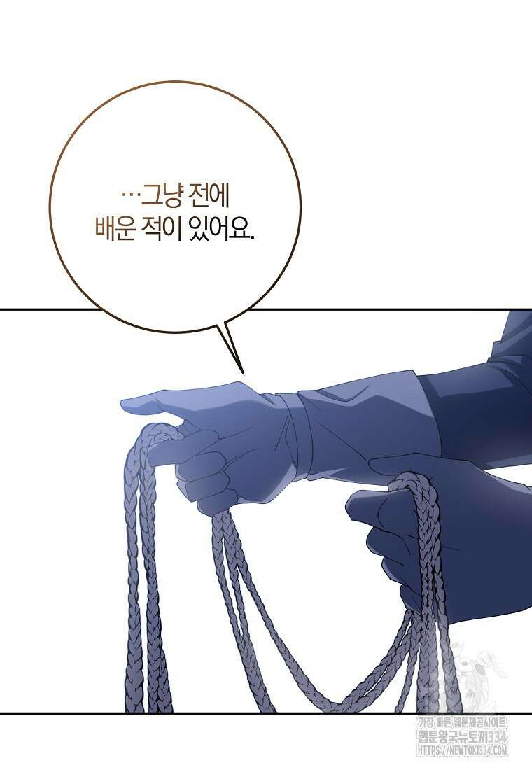 마녀의 아들을 지키는 이유 45화 29