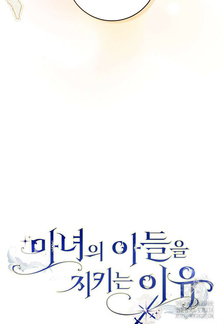마녀의 아들을 지키는 이유 45화 35