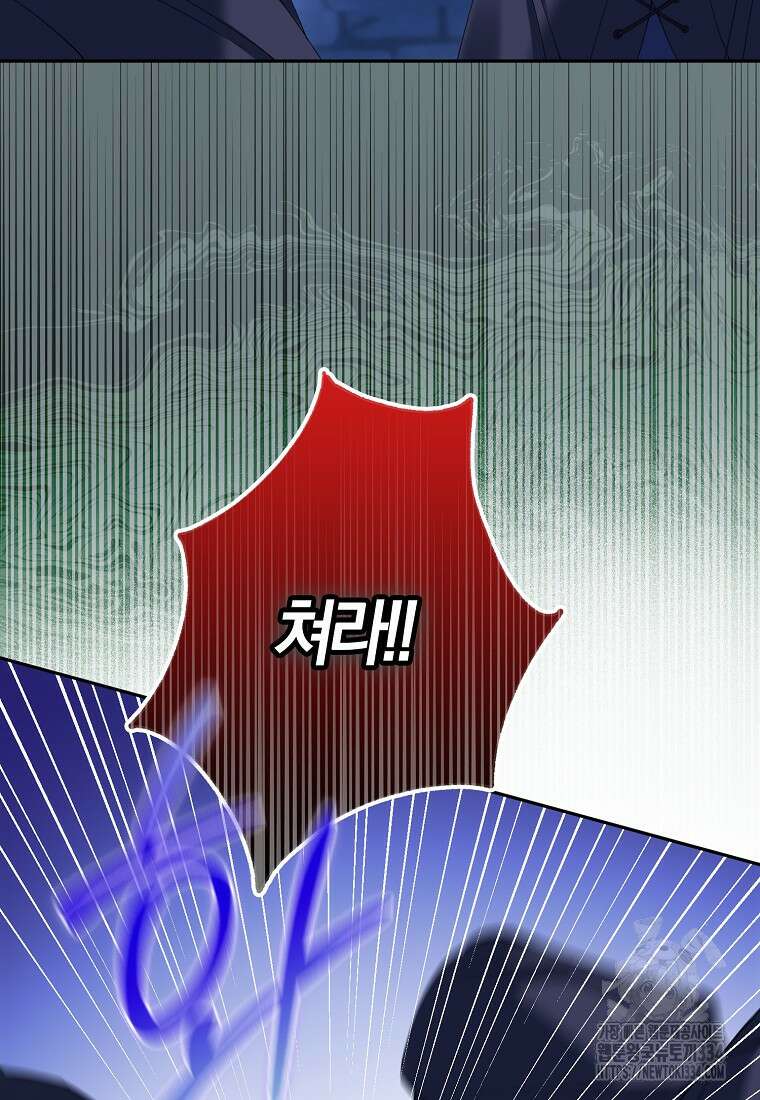 마녀의 아들을 지키는 이유 45화 78
