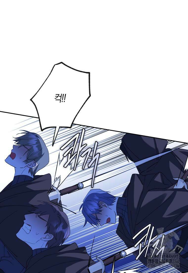 마녀의 아들을 지키는 이유 45화 80