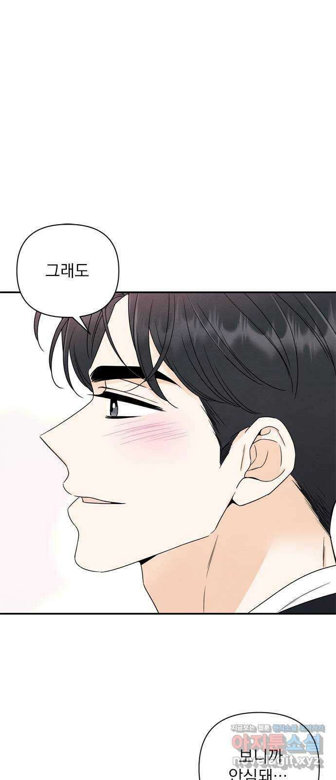 최고의 뿔소라 52화 1