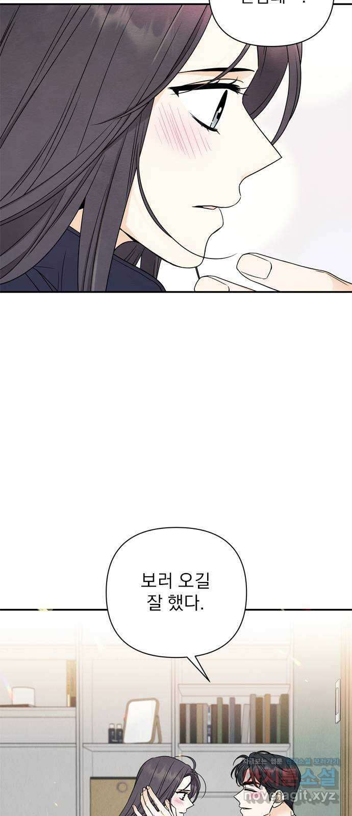 최고의 뿔소라 52화 2