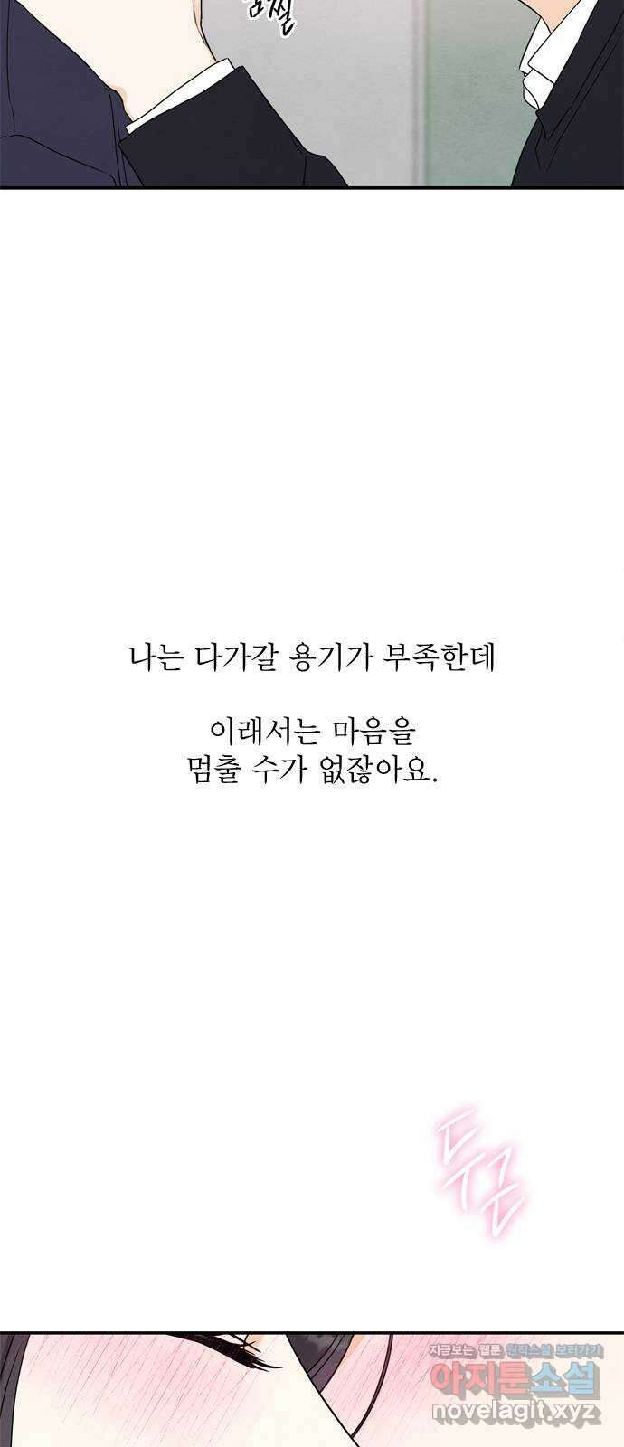 최고의 뿔소라 52화 6