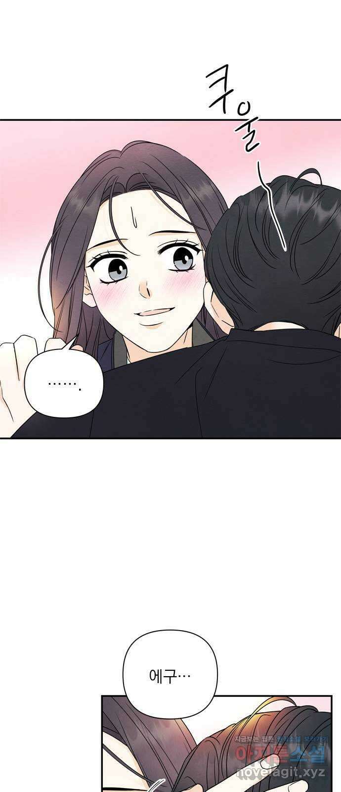 최고의 뿔소라 52화 9