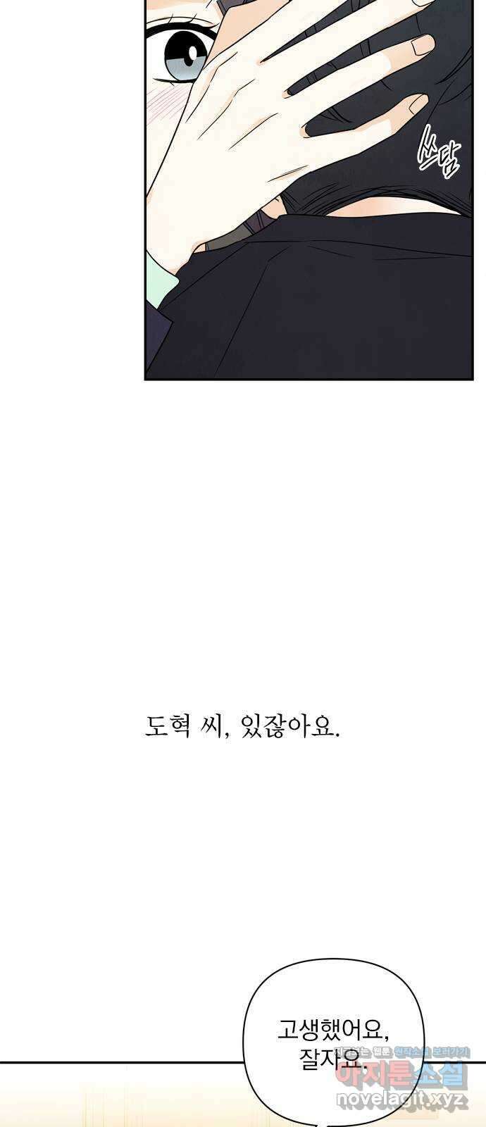 최고의 뿔소라 52화 10