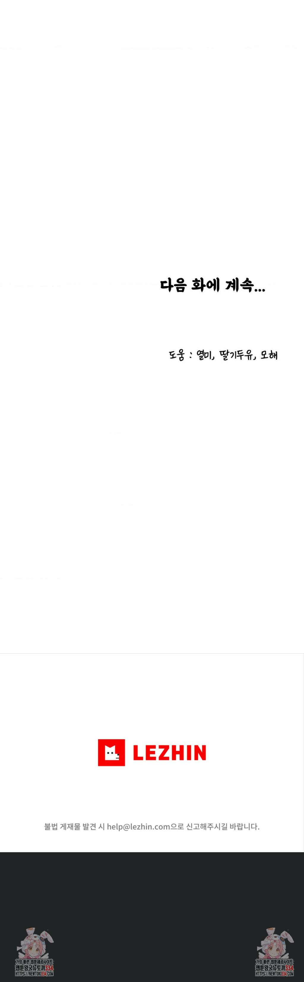 몽룡전 17화 6