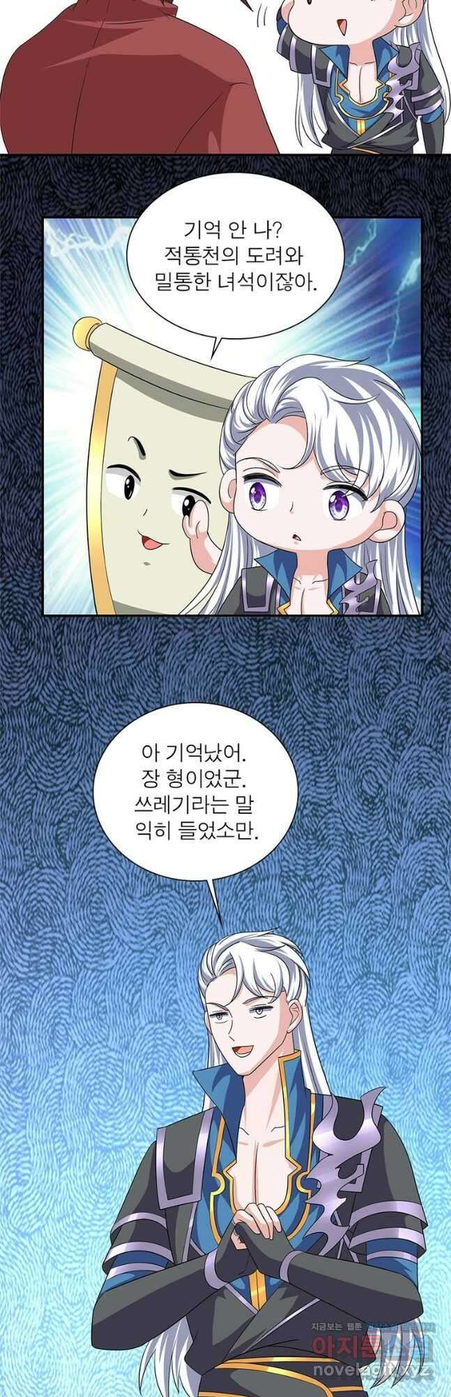 천검지존 177화 3