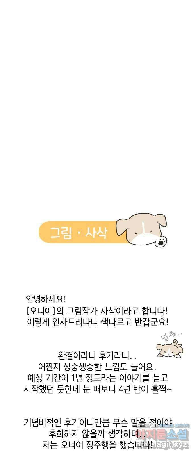 오로지 너를 이기고 싶어 후기 4