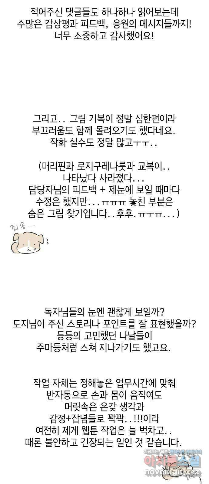 오로지 너를 이기고 싶어 후기 5