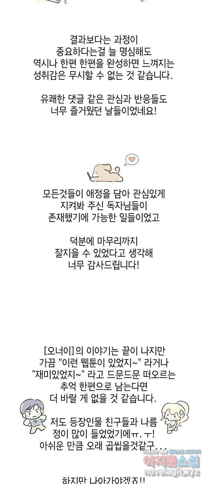 오로지 너를 이기고 싶어 후기 7