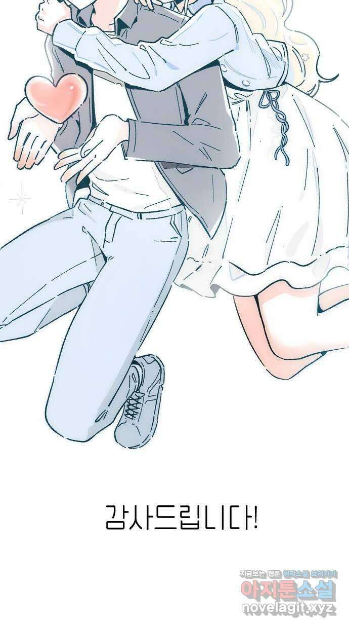 오로지 너를 이기고 싶어 후기 10