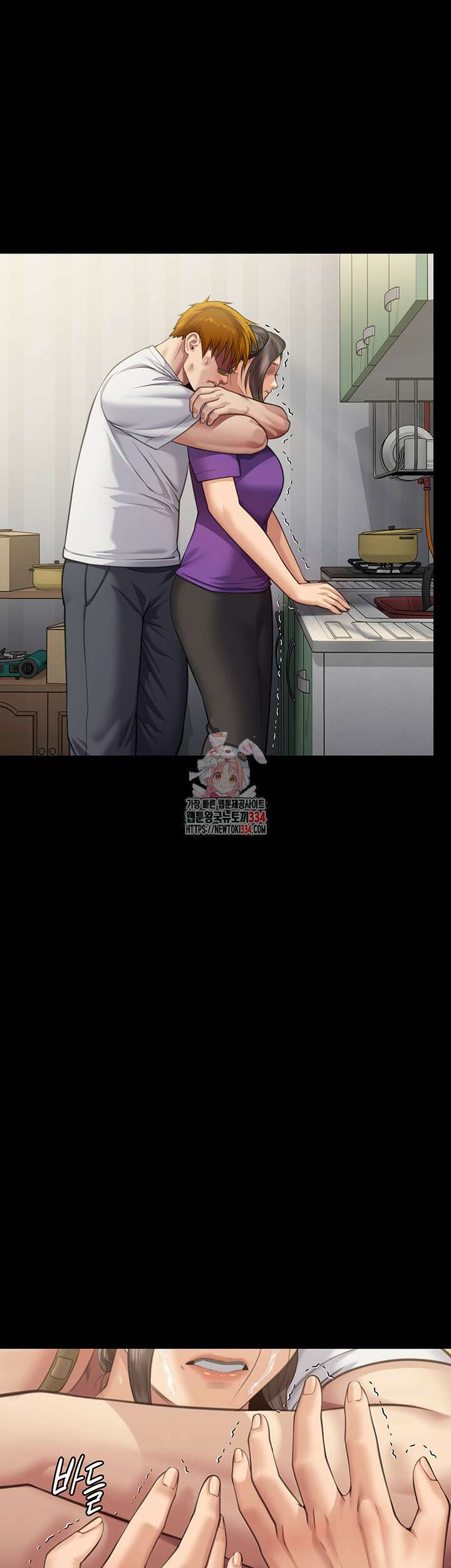 집주인 딸내미 316화 1