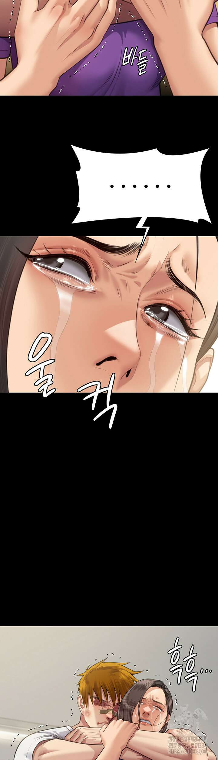 집주인 딸내미 316화 2