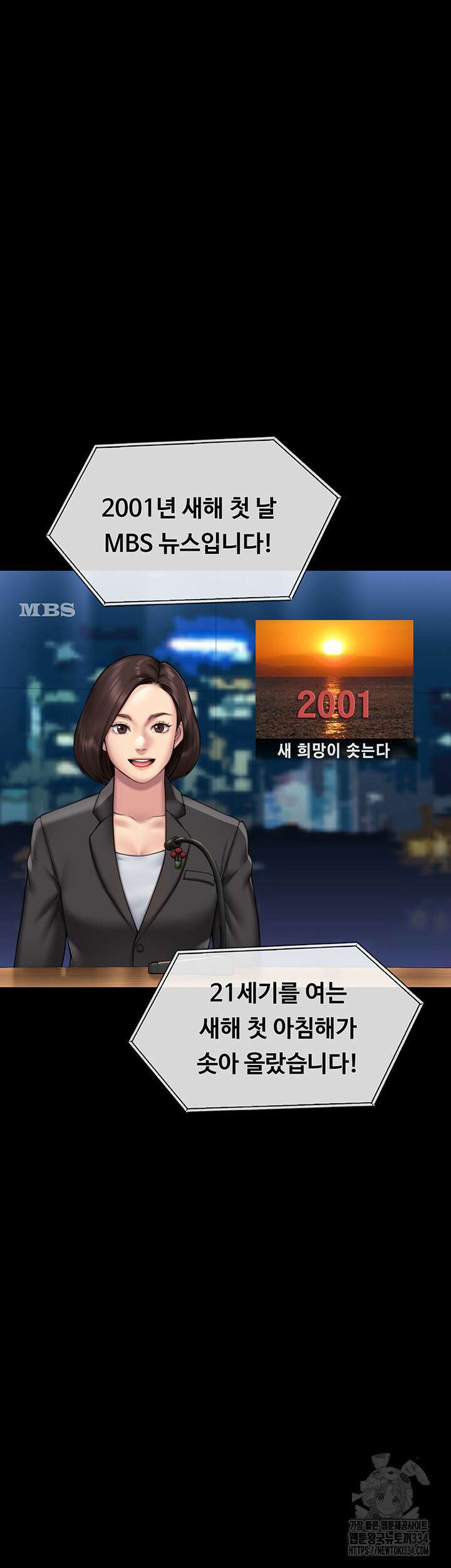 집주인 딸내미 316화 7