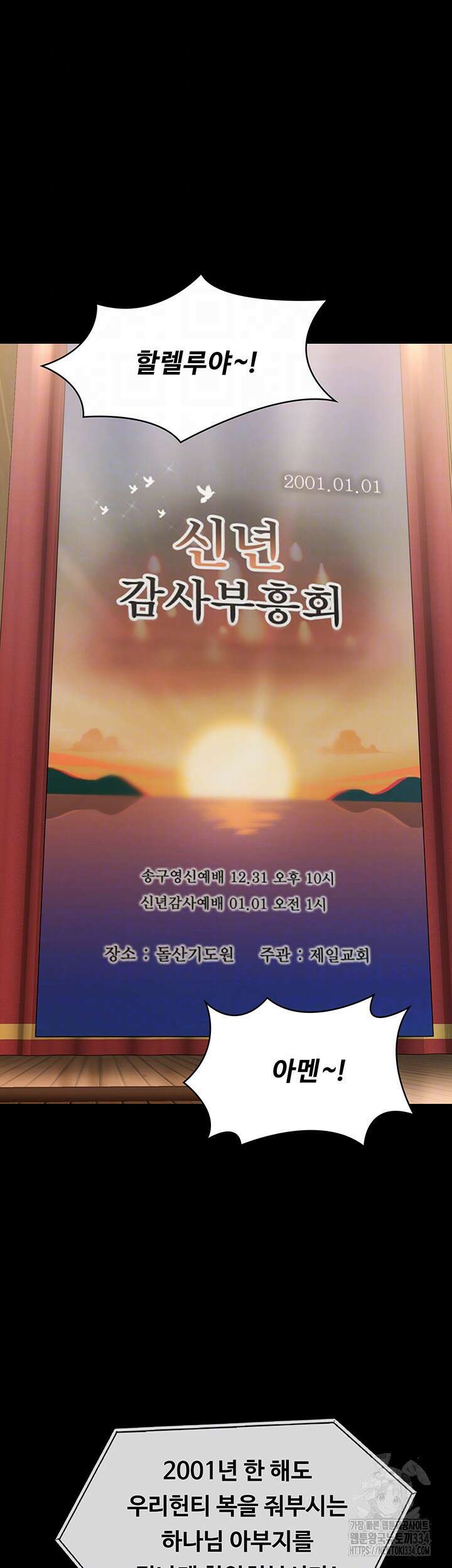 집주인 딸내미 316화 8