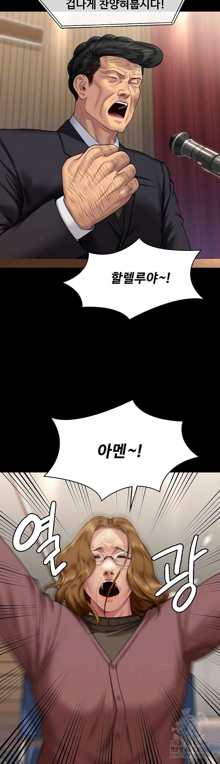 집주인 딸내미 316화 9