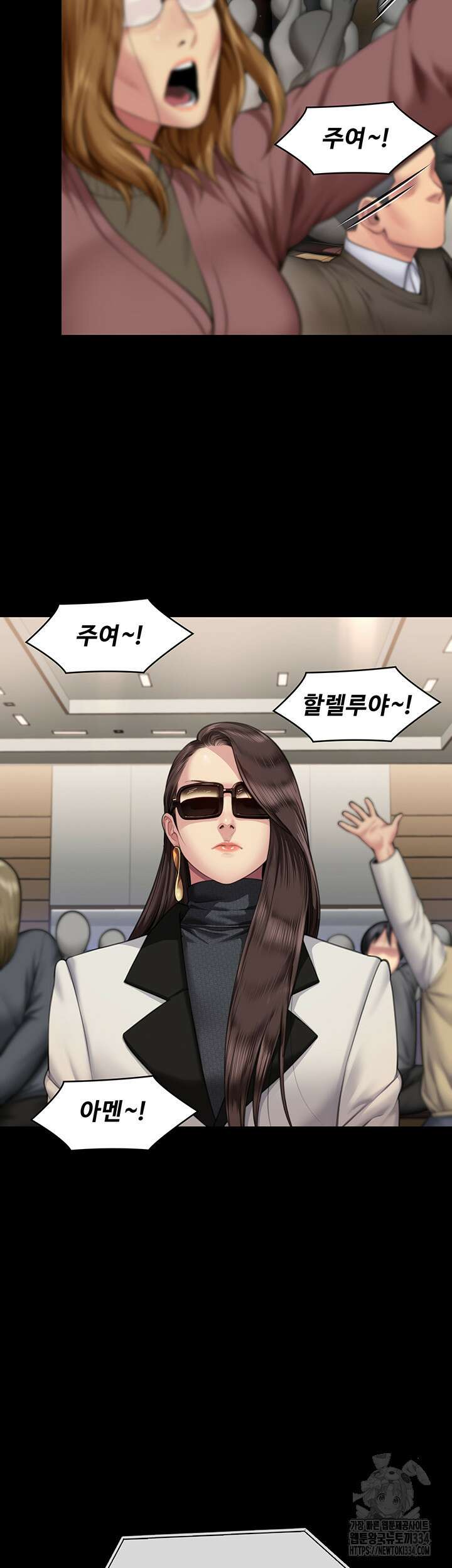 집주인 딸내미 316화 11
