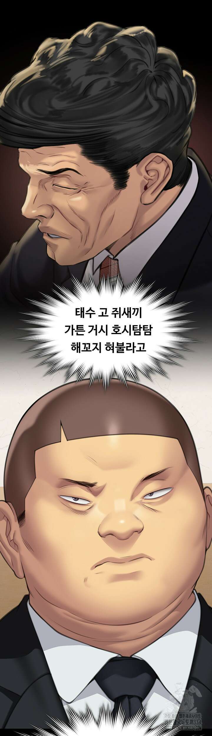 집주인 딸내미 316화 13