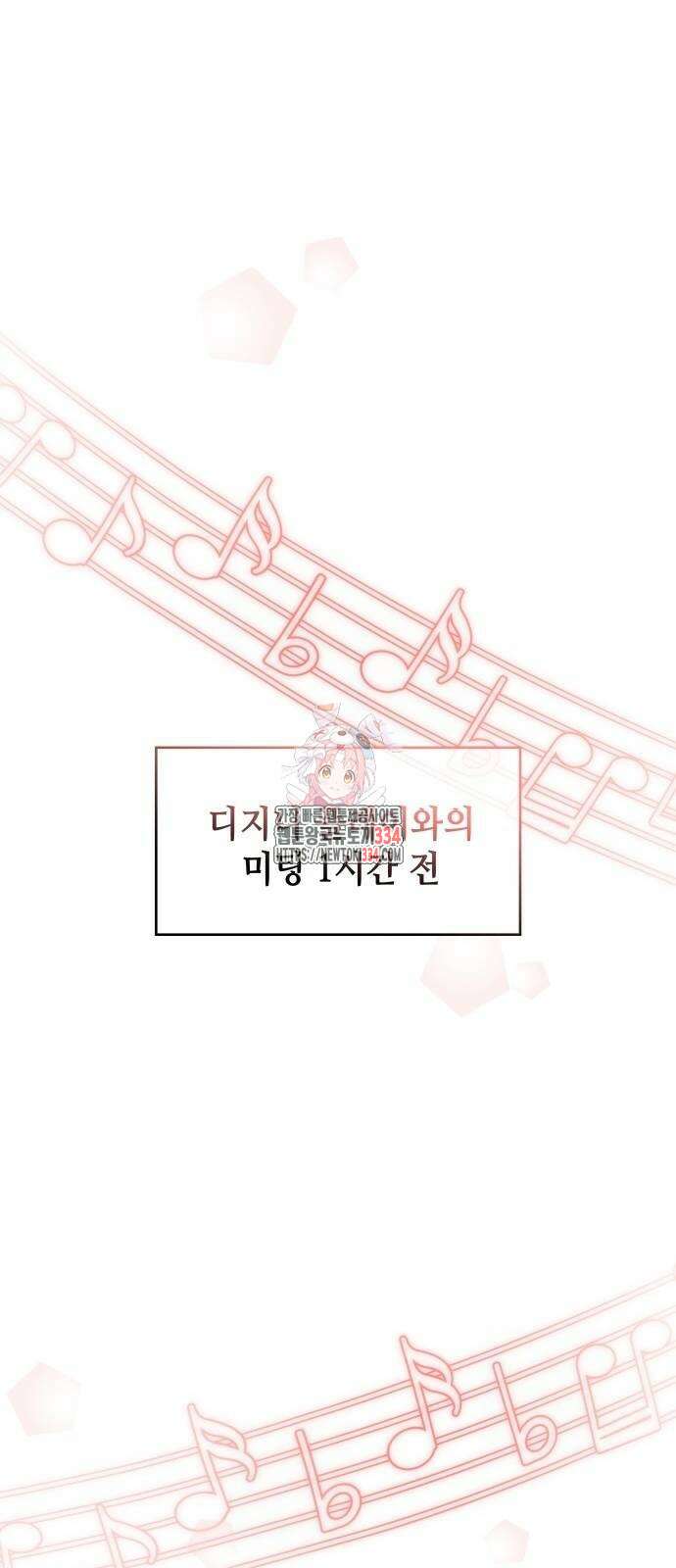 천재작가의 랜덤 작업실 41화 1